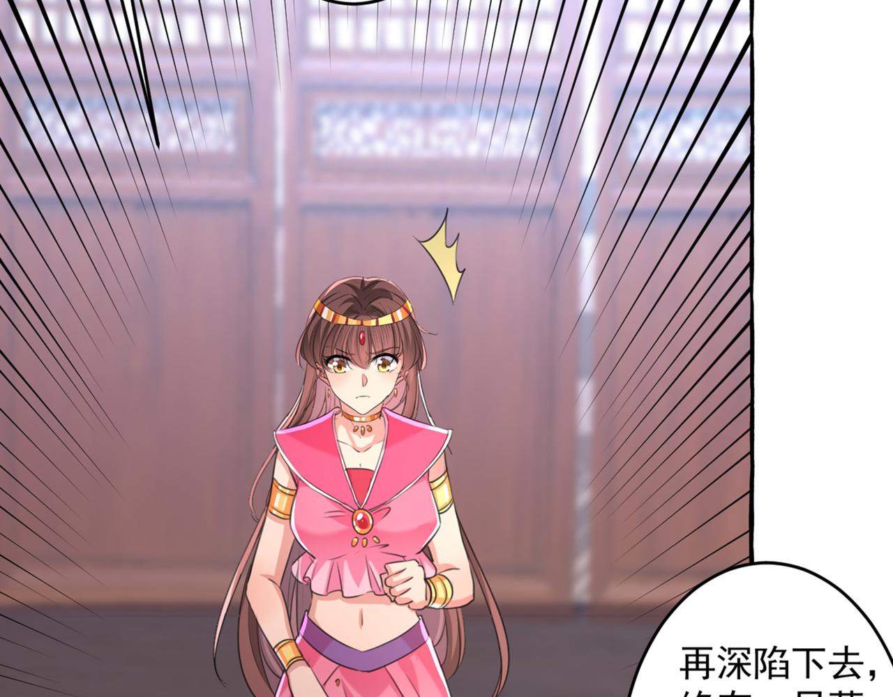 🍵不识桃花只识君 第330话 你赶紧离开萧瑾瑜 第28页