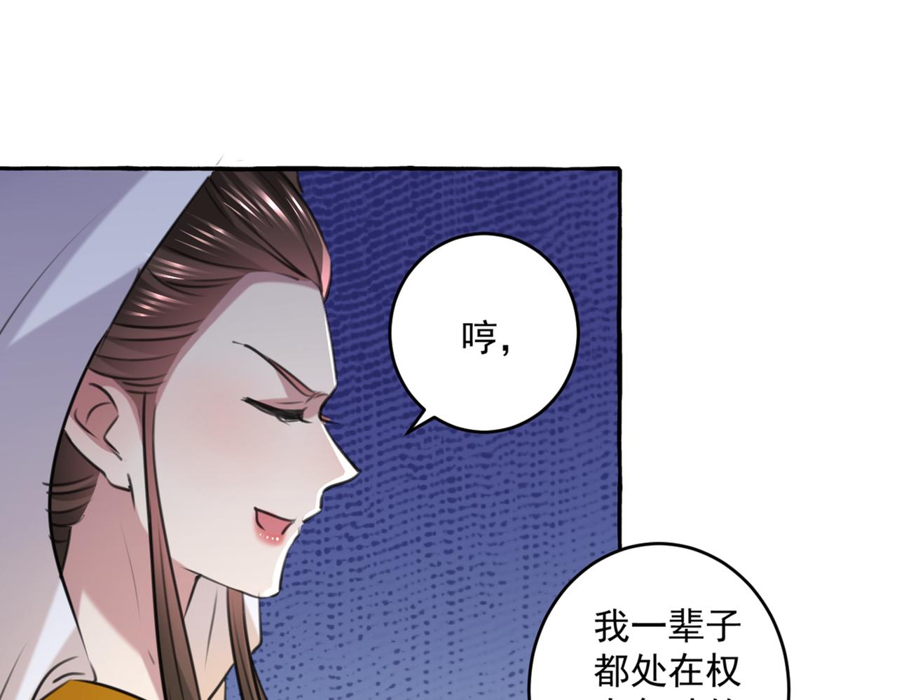 🍵不识桃花只识君 第330话 你赶紧离开萧瑾瑜 第35页
