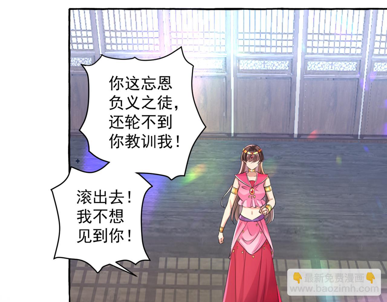 🍵不识桃花只识君 第330话 你赶紧离开萧瑾瑜 第42页