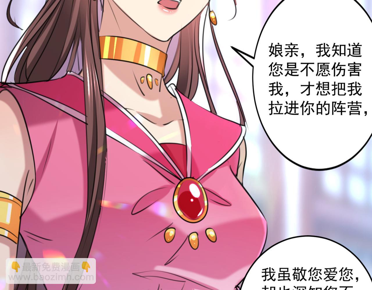 🍵不识桃花只识君 第330话 你赶紧离开萧瑾瑜 第45页