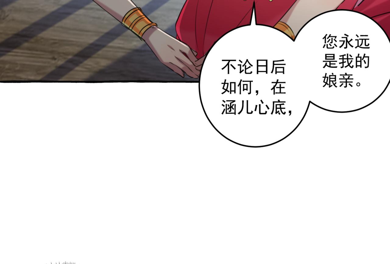 🍵不识桃花只识君 第330话 你赶紧离开萧瑾瑜 第48页