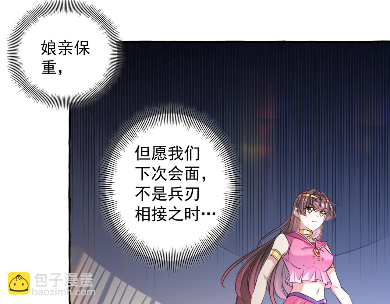 🍵不识桃花只识君 第330话 你赶紧离开萧瑾瑜 第49页