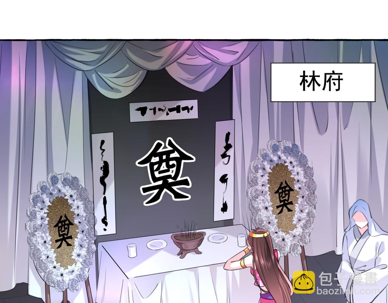 🍵不识桃花只识君 第330话 你赶紧离开萧瑾瑜 第5页
