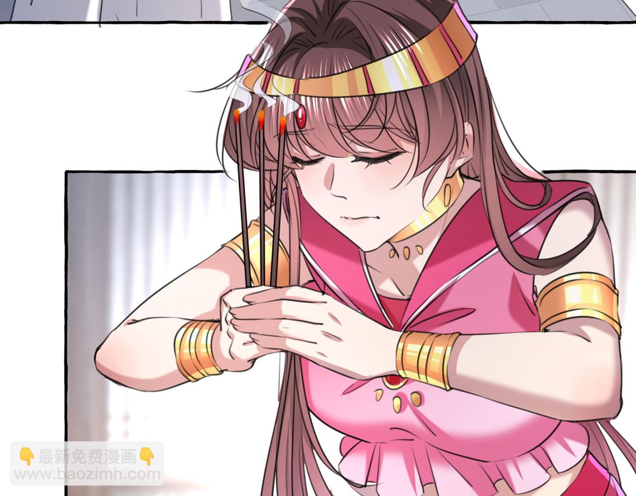 🍵不识桃花只识君 第330话 你赶紧离开萧瑾瑜 第7页