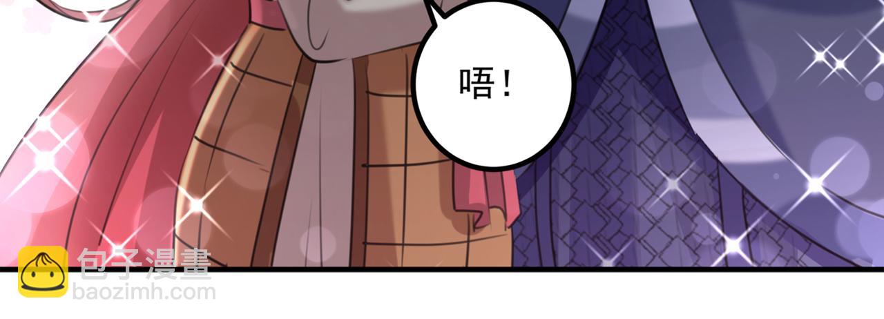 🍵不识桃花只识君 第332话 我答应当太傅 第14页
