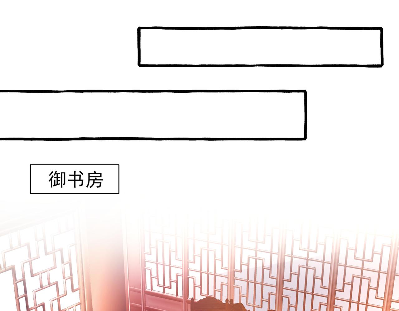 🍵不识桃花只识君 第332话 我答应当太傅 第15页