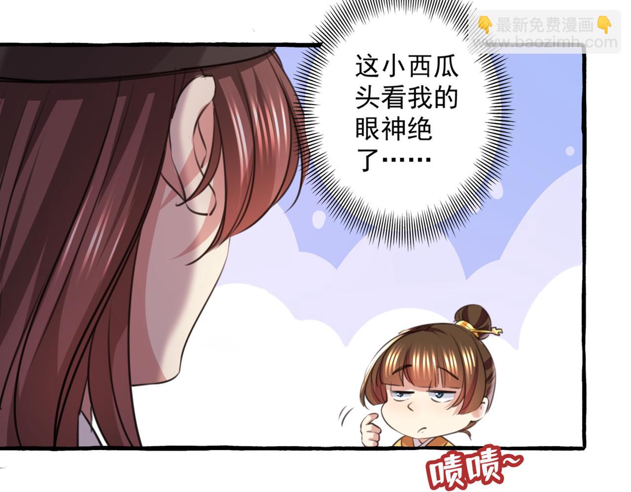 🍵不识桃花只识君 第332话 我答应当太傅 第22页