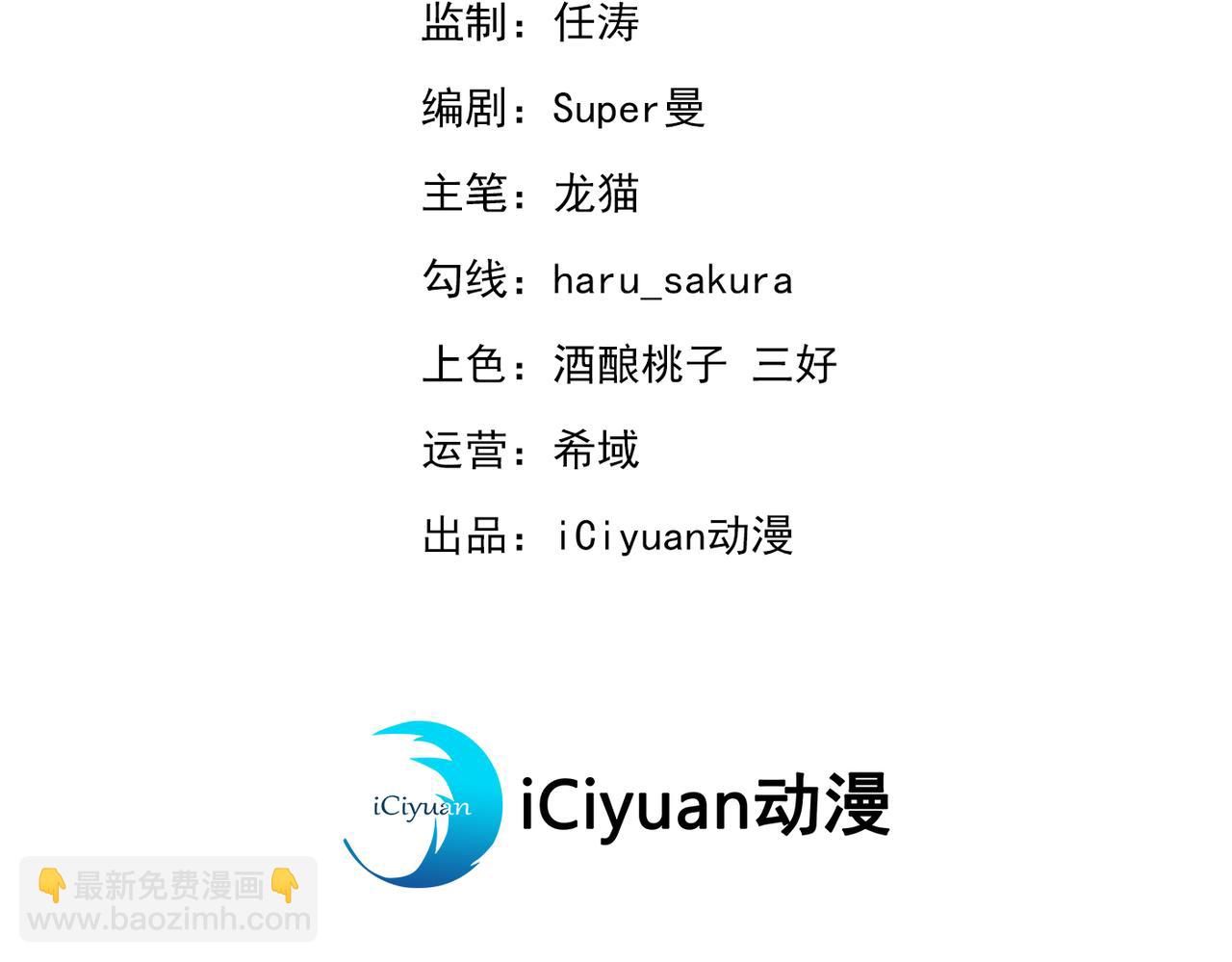🍵不识桃花只识君 第332话 我答应当太傅 第3页