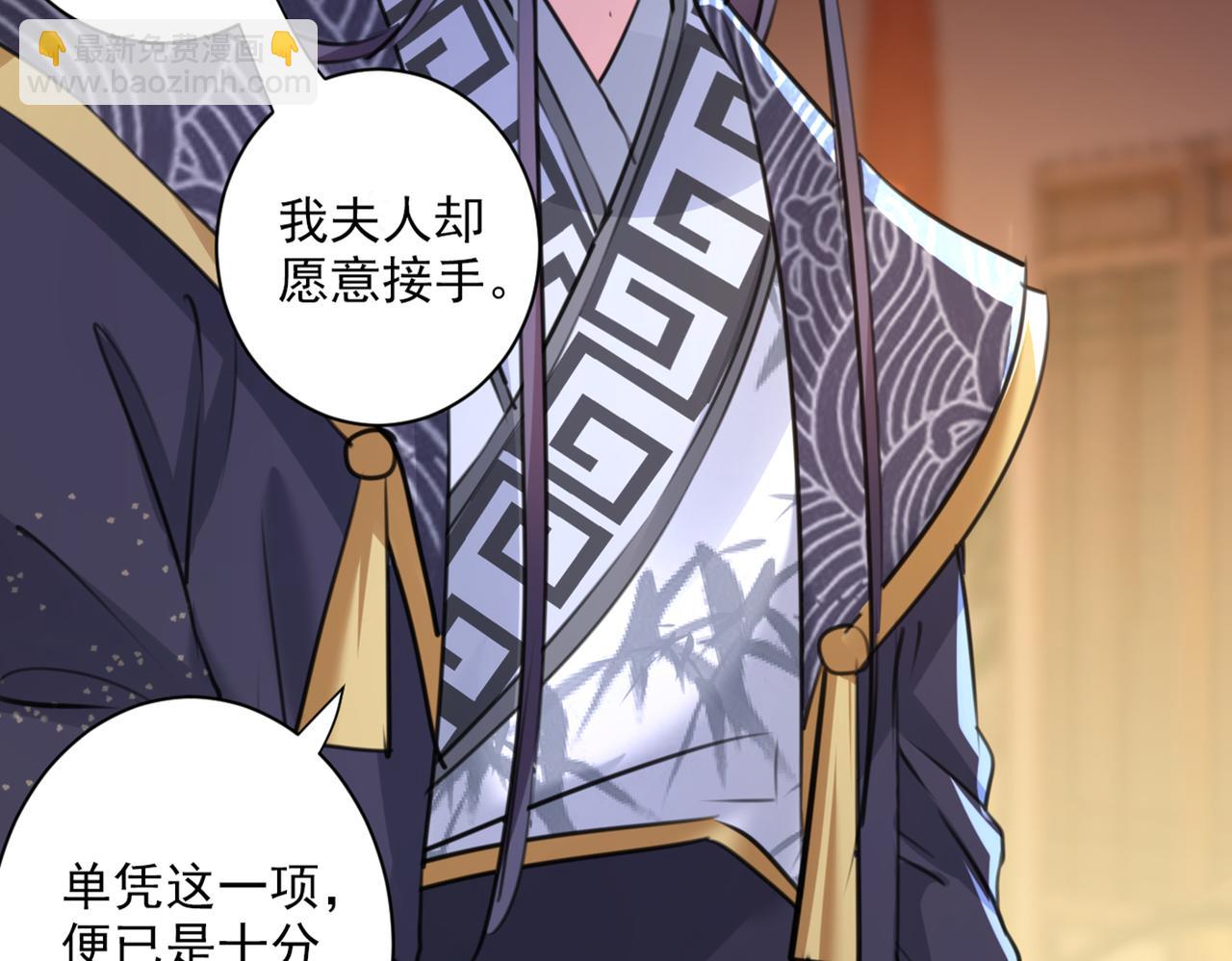 🍵不识桃花只识君 第332话 我答应当太傅 第32页