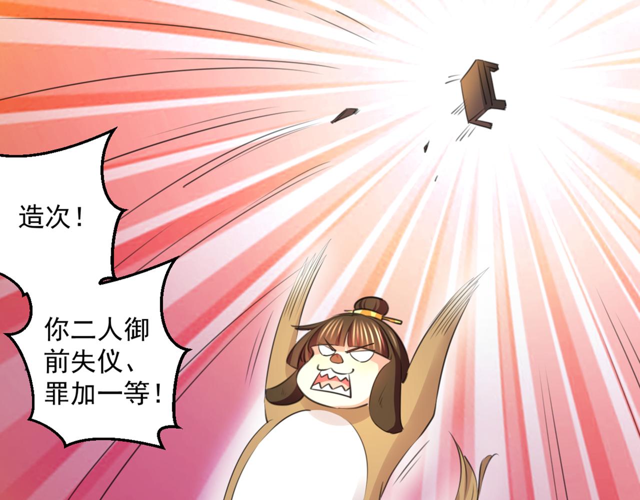 🍵不识桃花只识君 第332话 我答应当太傅 第37页
