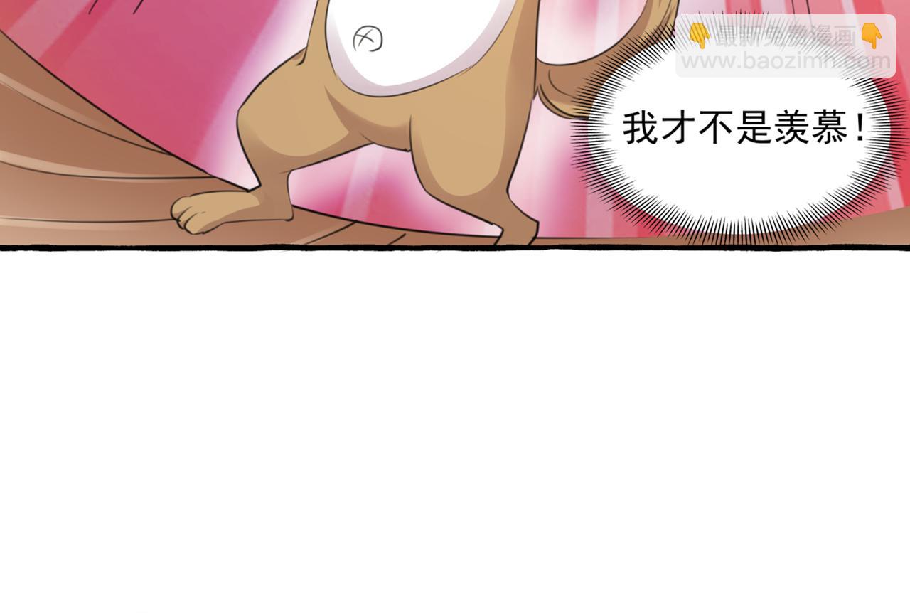 🍵不识桃花只识君 第332话 我答应当太傅 第38页