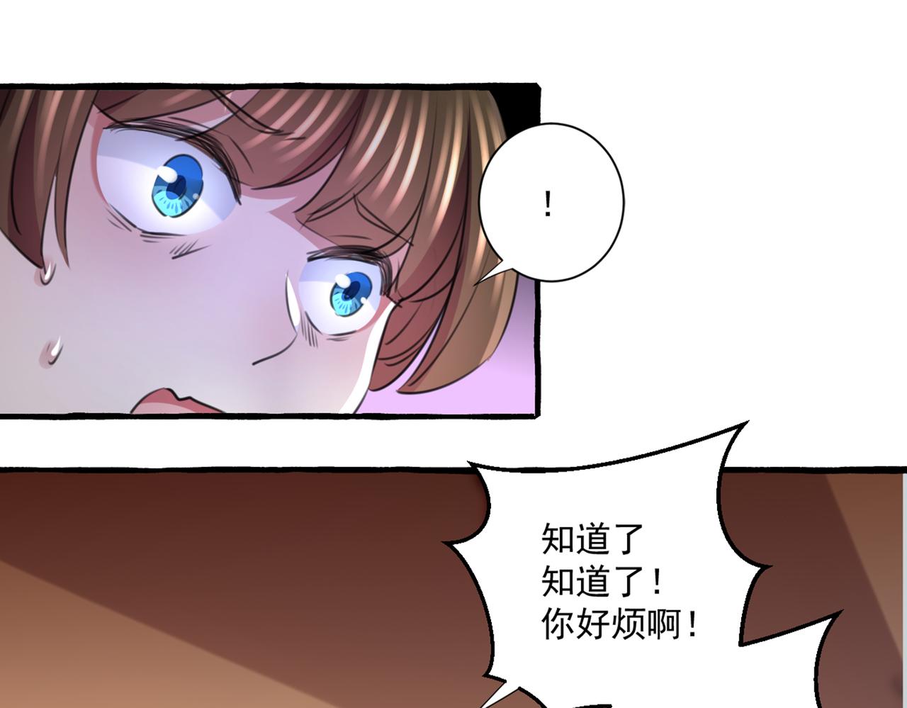 🍵不识桃花只识君 第332话 我答应当太傅 第43页