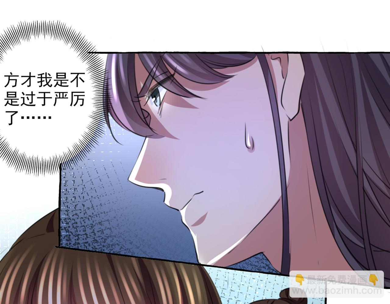 🍵不识桃花只识君 第332话 我答应当太傅 第45页
