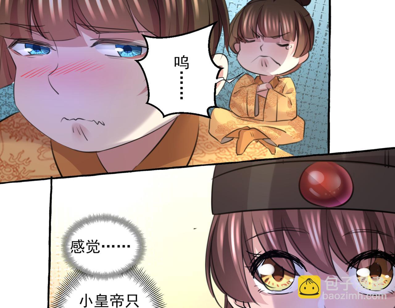 🍵不识桃花只识君 第332话 我答应当太傅 第46页