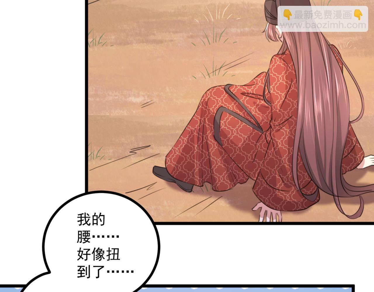 🍵不识桃花只识君 第334话 涵儿，谢谢你 第10页