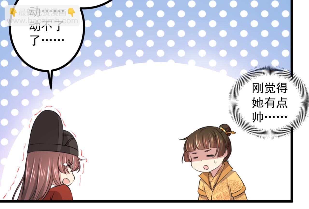 🍵不识桃花只识君 第334话 涵儿，谢谢你 第11页
