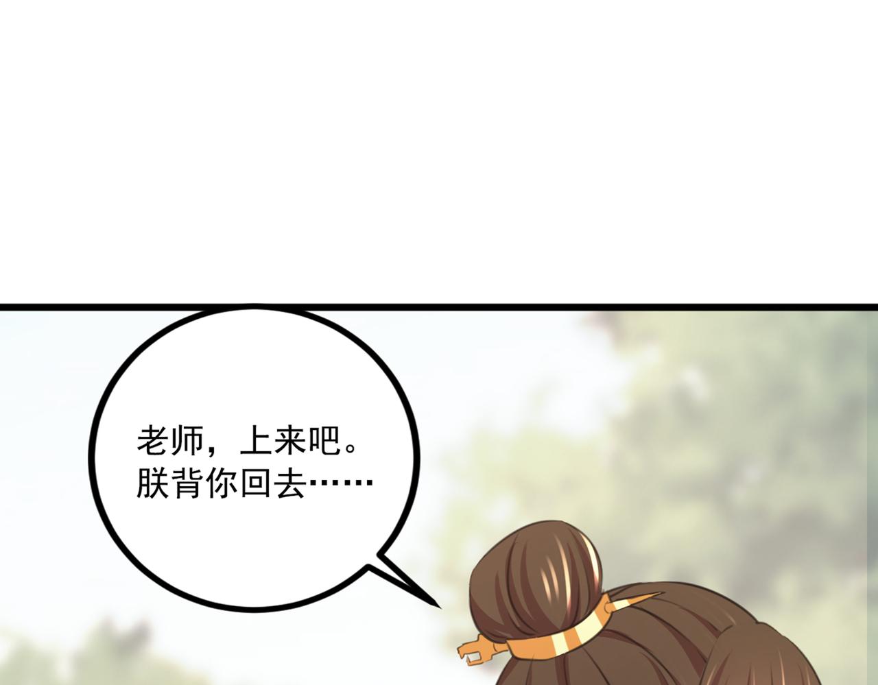 🍵不识桃花只识君 第334话 涵儿，谢谢你 第12页