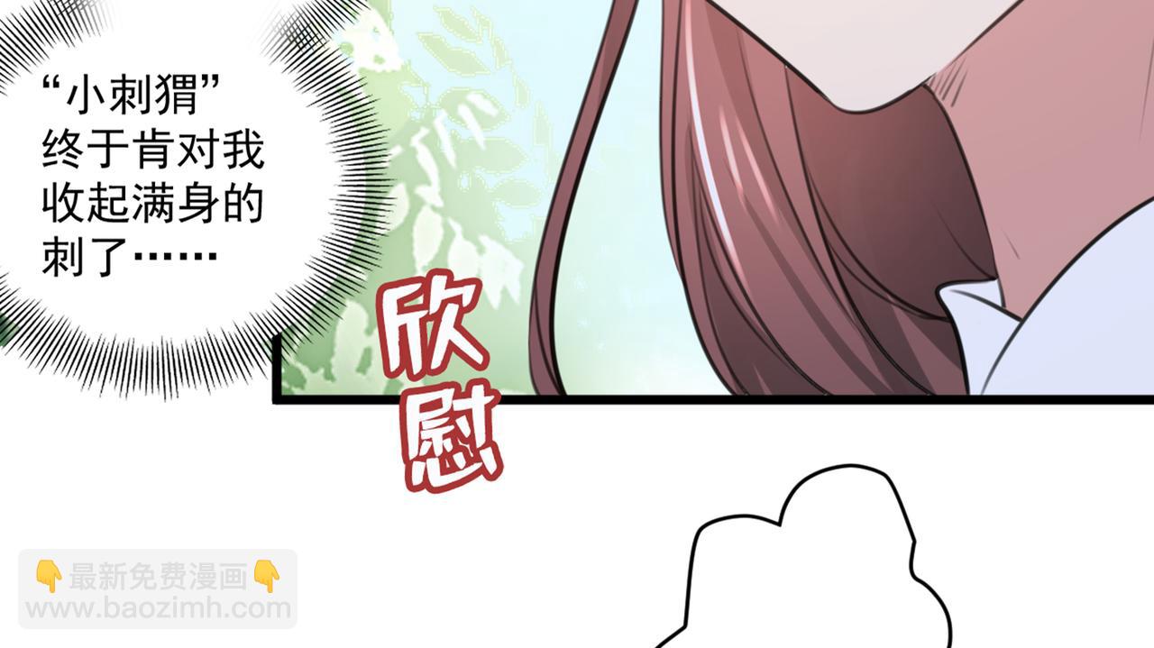 🍵不识桃花只识君 第334话 涵儿，谢谢你 第16页
