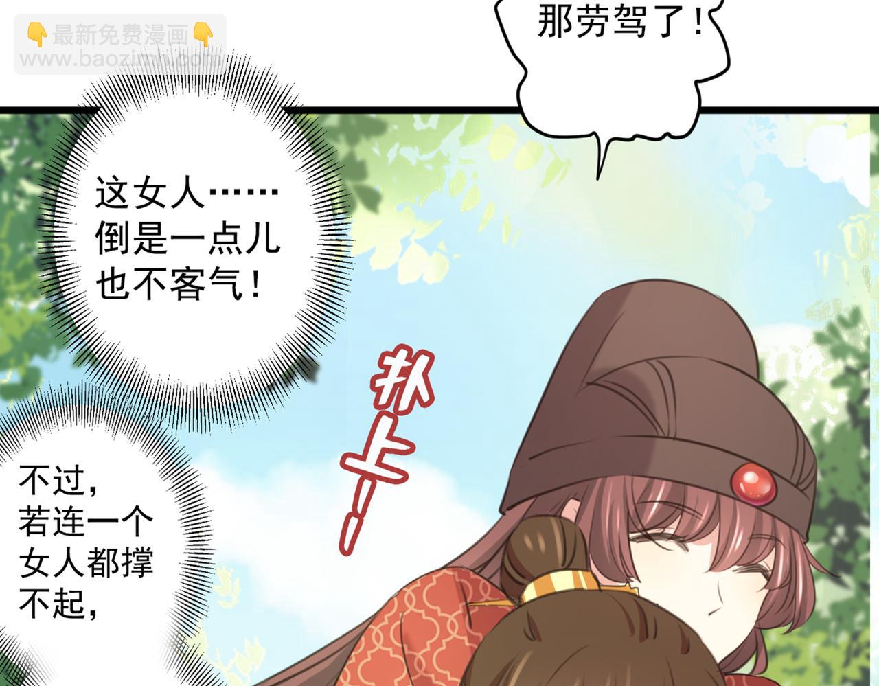 🍵不识桃花只识君 第334话 涵儿，谢谢你 第17页