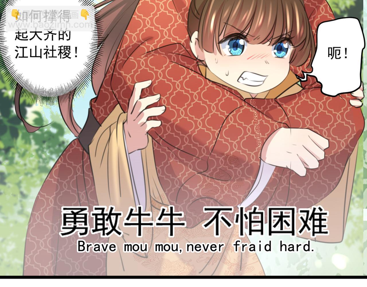 🍵不识桃花只识君 第334话 涵儿，谢谢你 第18页