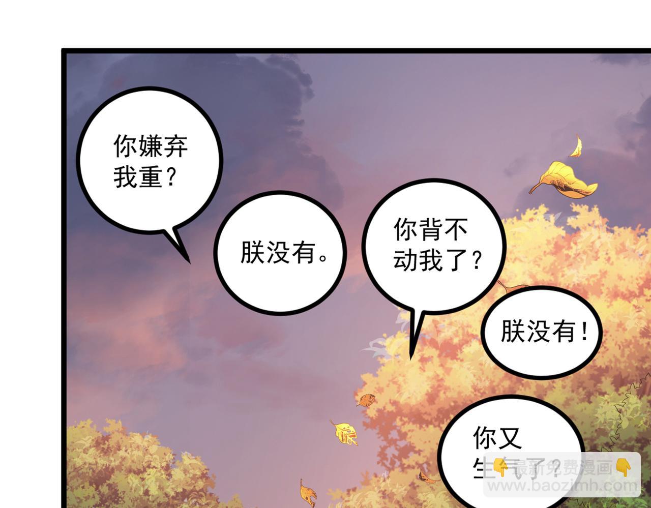 🍵不识桃花只识君 第334话 涵儿，谢谢你 第20页