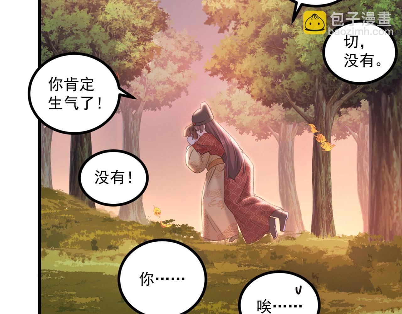 🍵不识桃花只识君 第334话 涵儿，谢谢你 第21页