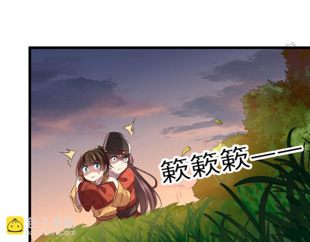 🍵不识桃花只识君 第334话 涵儿，谢谢你 第23页