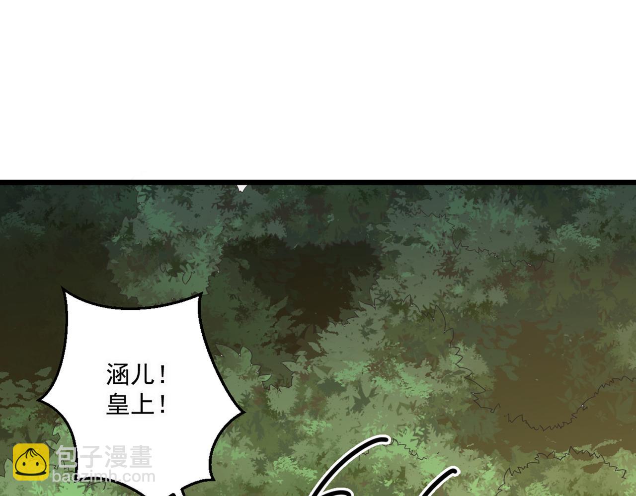 🍵不识桃花只识君 第334话 涵儿，谢谢你 第26页