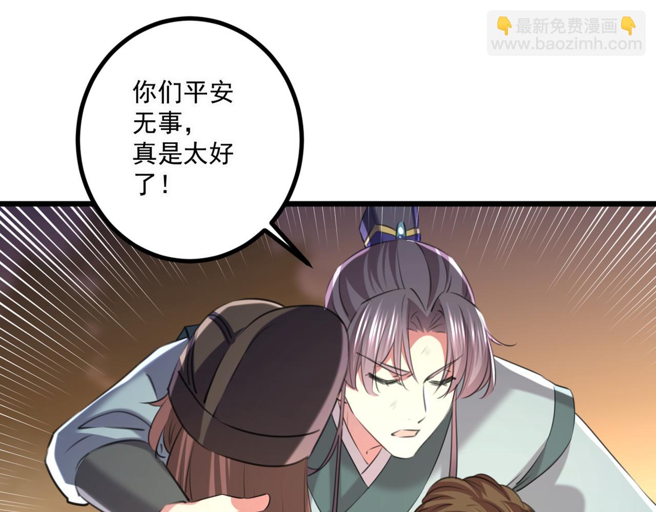 🍵不识桃花只识君 第334话 涵儿，谢谢你 第31页