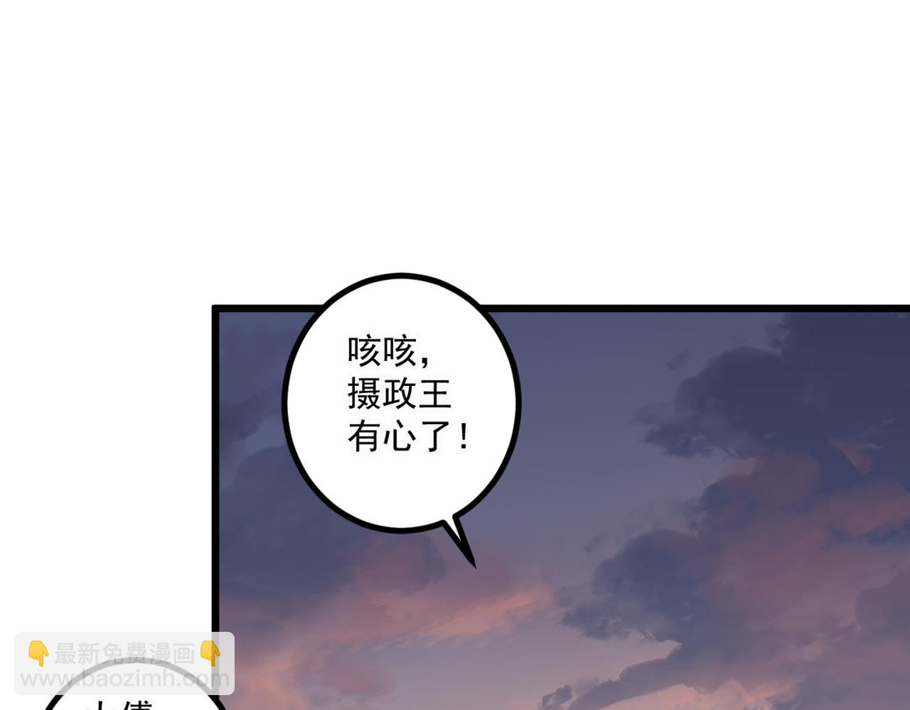 🍵不识桃花只识君 第334话 涵儿，谢谢你 第34页