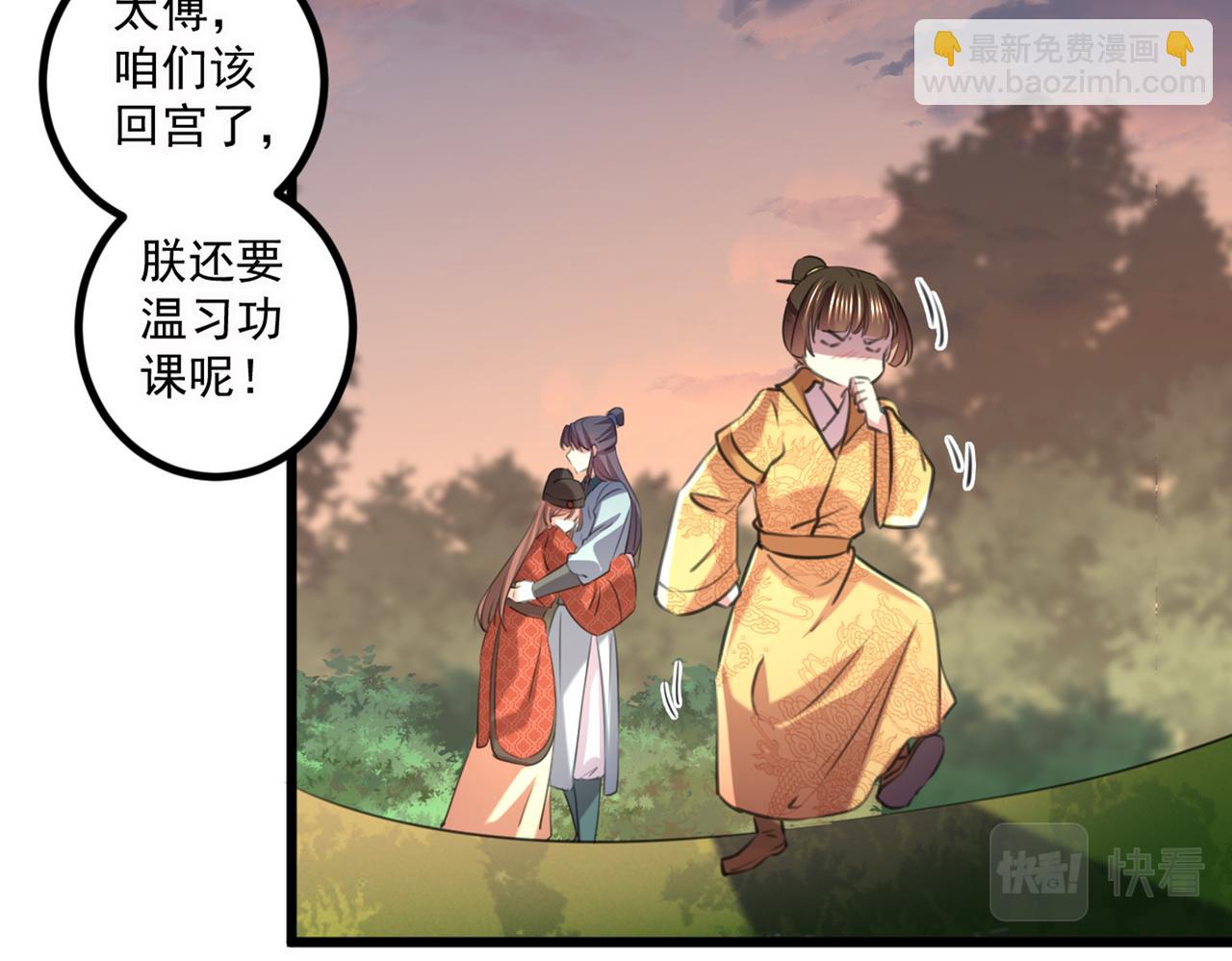 🍵不识桃花只识君 第334话 涵儿，谢谢你 第35页