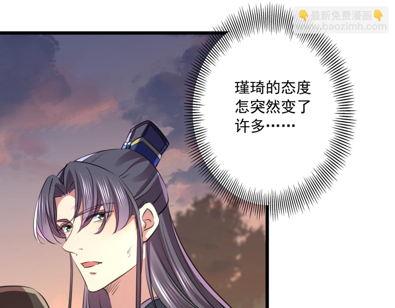 🍵不识桃花只识君 第334话 涵儿，谢谢你 第37页