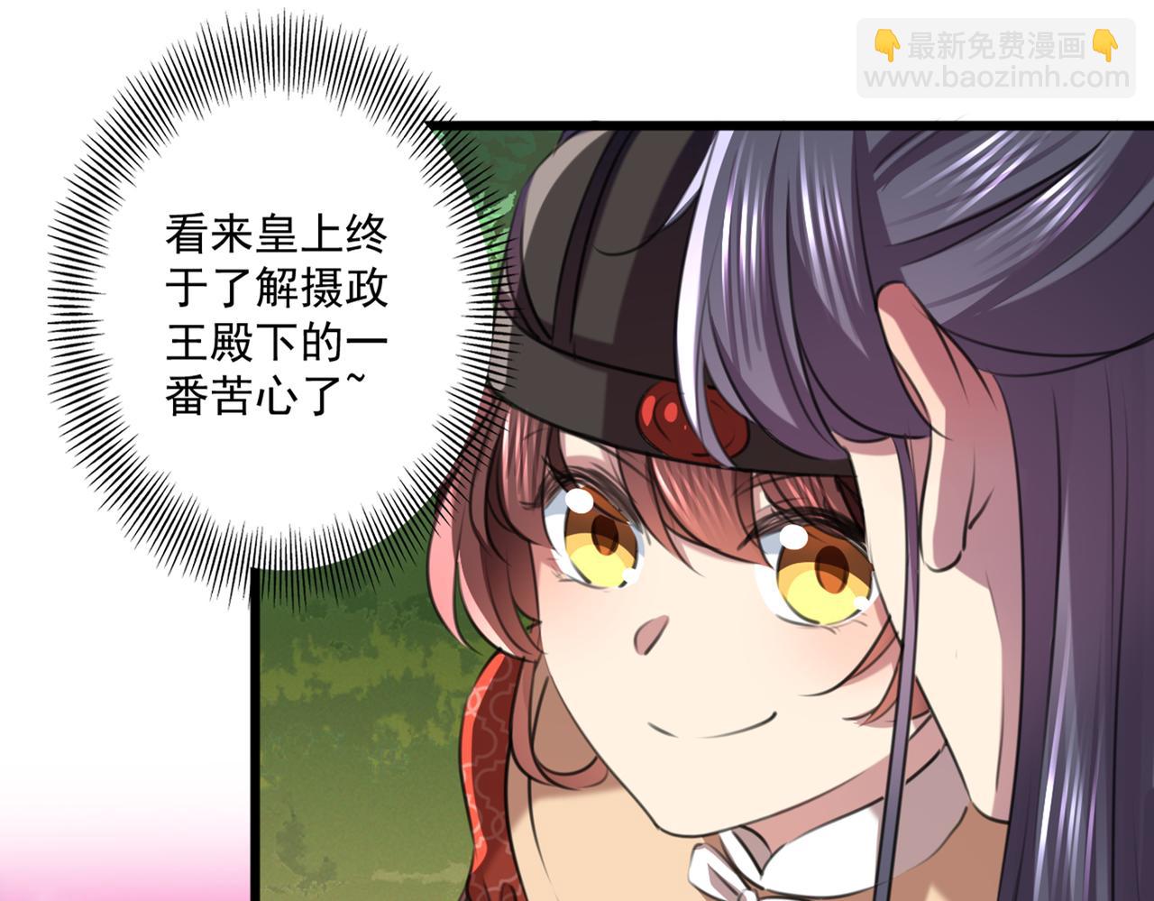 🍵不识桃花只识君 第334话 涵儿，谢谢你 第39页