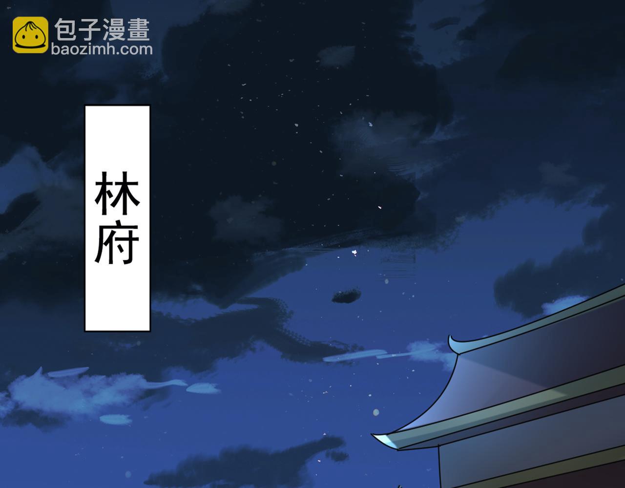 🍵不识桃花只识君 第334话 涵儿，谢谢你 第44页