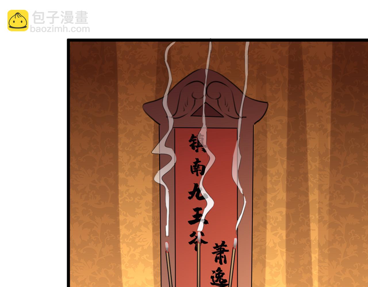 🍵不识桃花只识君 第334话 涵儿，谢谢你 第46页