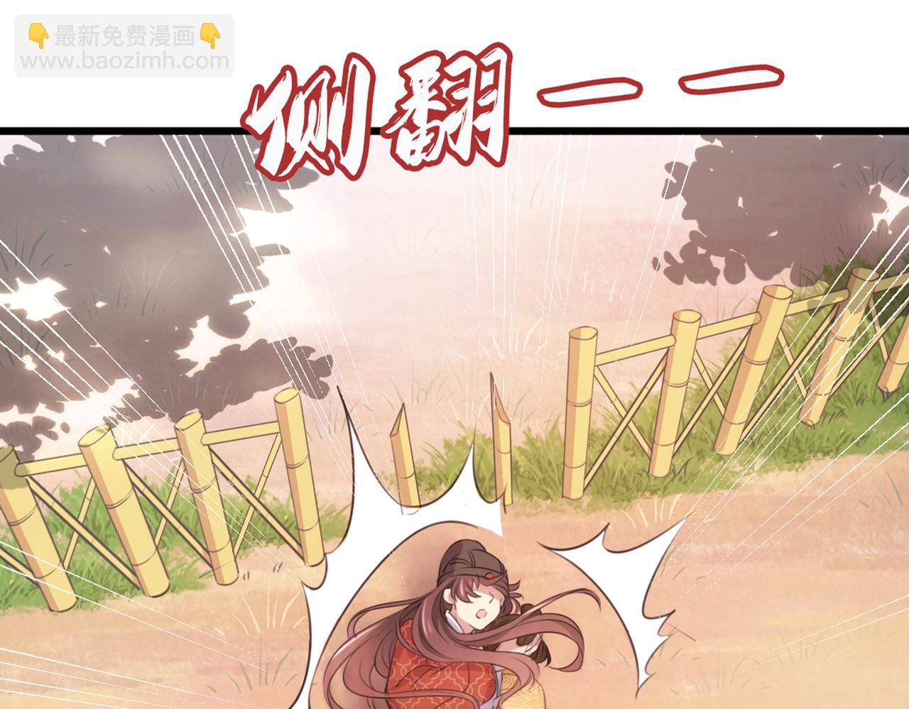 🍵不识桃花只识君 第334话 涵儿，谢谢你 第6页