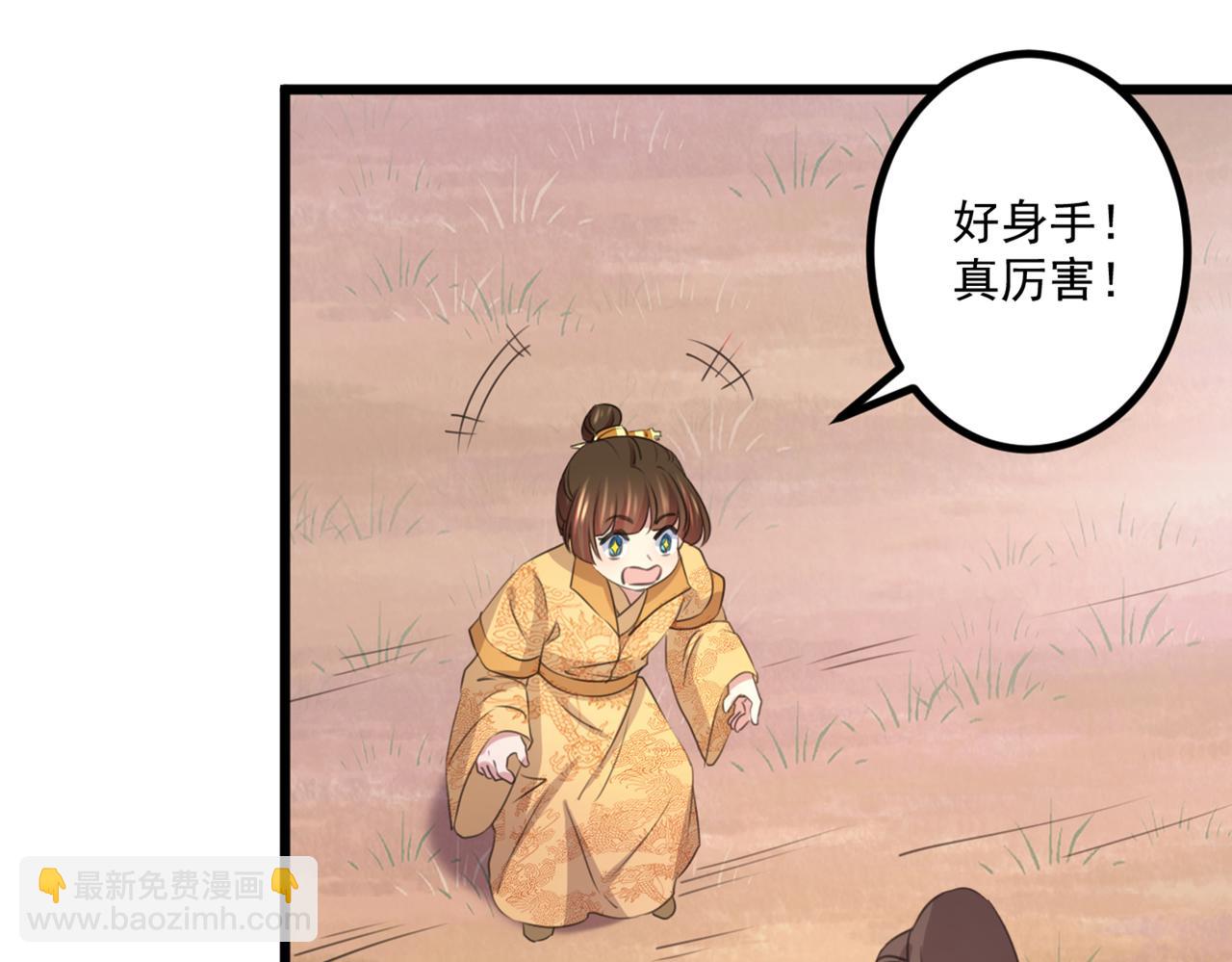 🍵不识桃花只识君 第334话 涵儿，谢谢你 第9页