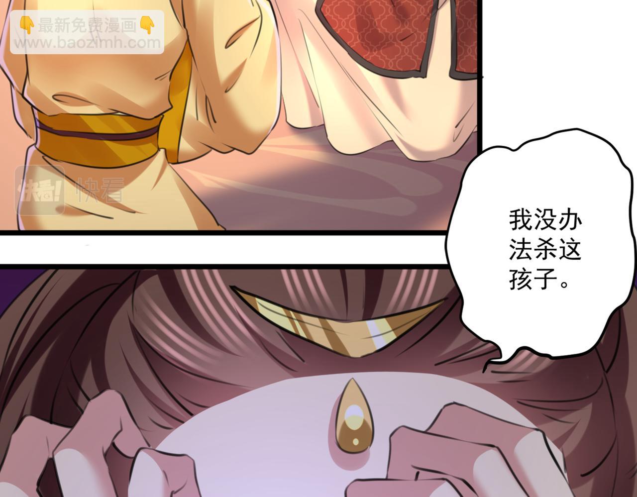 🍵不识桃花只识君 第336话 早知今日，何必当初 第11页