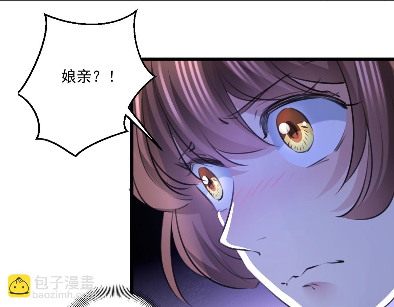 🍵不识桃花只识君 第336话 早知今日，何必当初 第14页