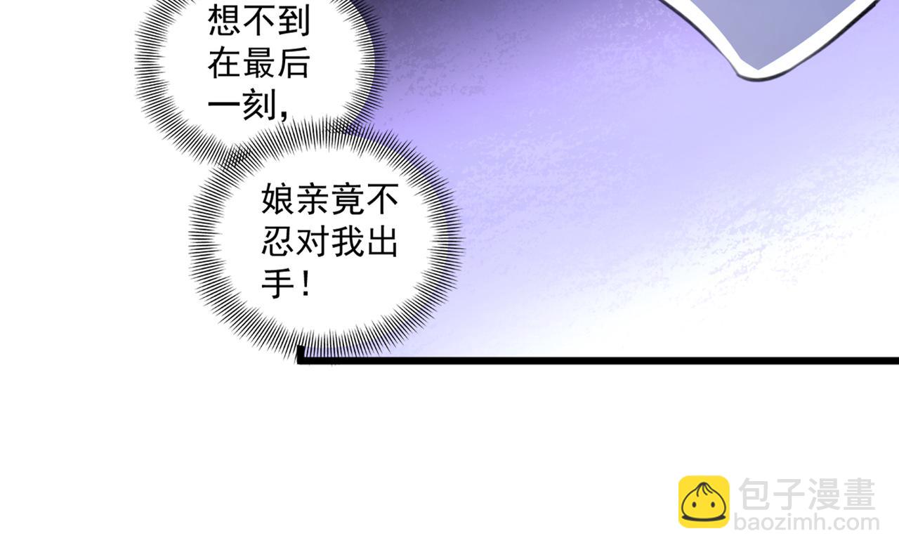🍵不识桃花只识君 第336话 早知今日，何必当初 第15页