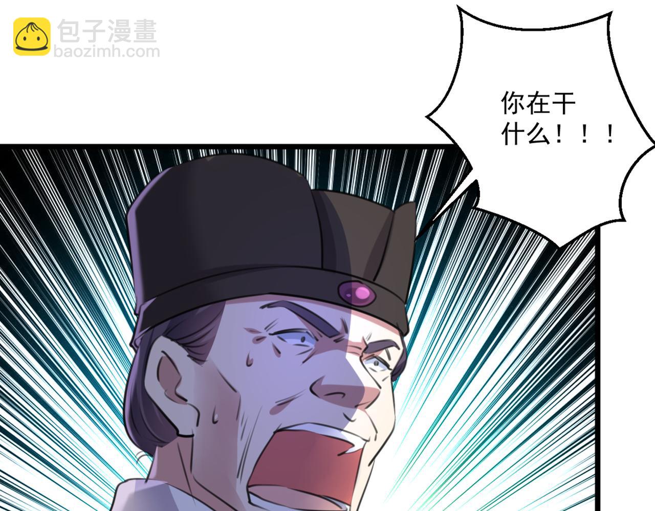 🍵不识桃花只识君 第336话 早知今日，何必当初 第16页