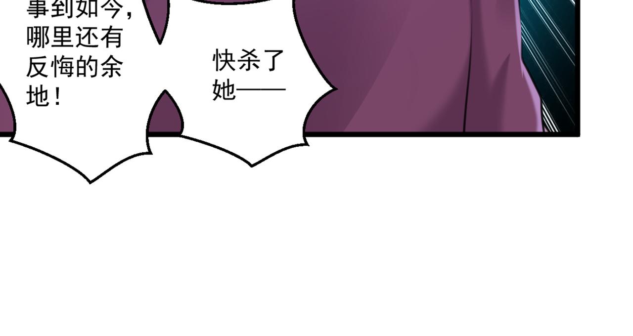 🍵不识桃花只识君 第336话 早知今日，何必当初 第18页