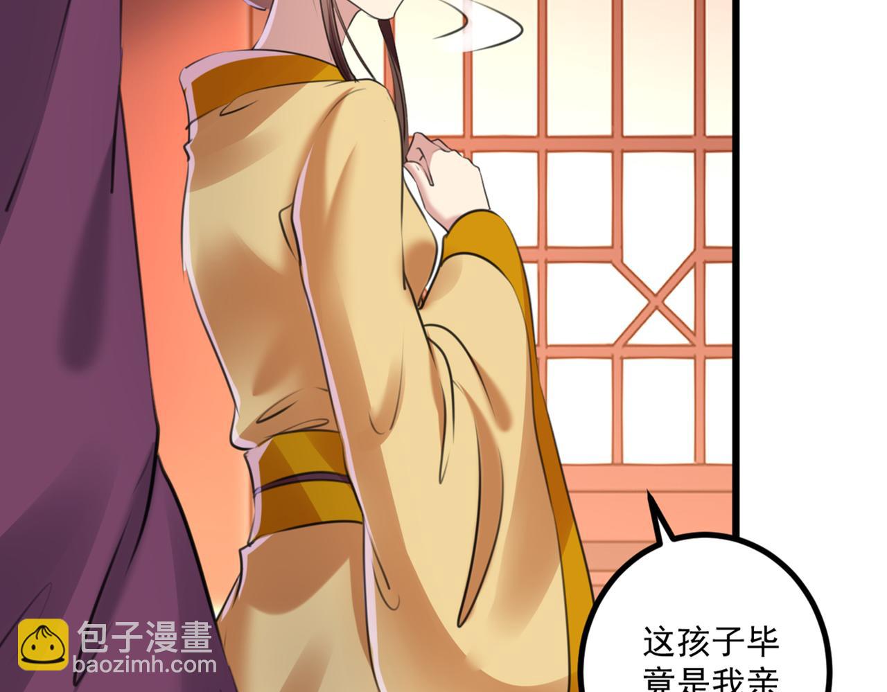 🍵不识桃花只识君 第336话 早知今日，何必当初 第20页
