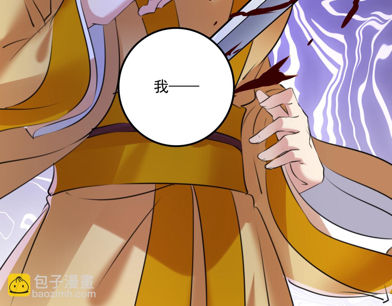 🍵不识桃花只识君 第336话 早知今日，何必当初 第23页