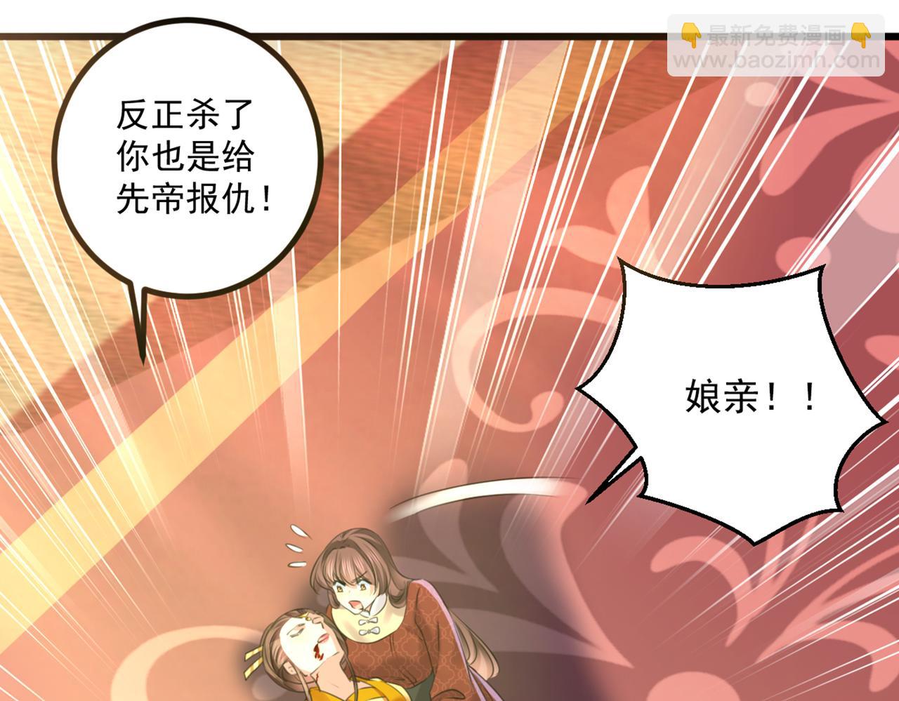 🍵不识桃花只识君 第336话 早知今日，何必当初 第27页