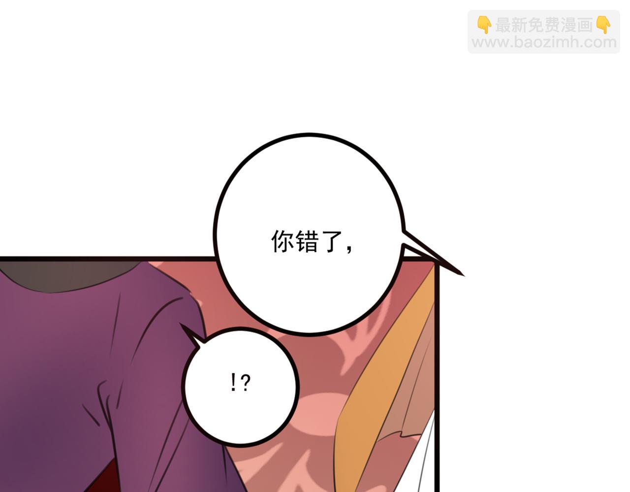 🍵不识桃花只识君 第336话 早知今日，何必当初 第33页