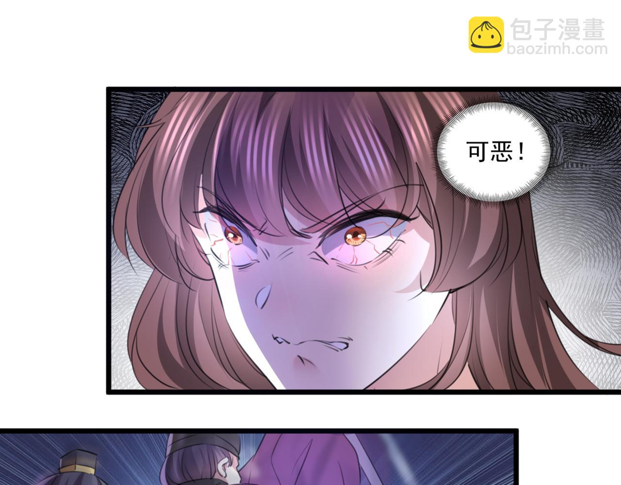 🍵不识桃花只识君 第336话 早知今日，何必当初 第36页