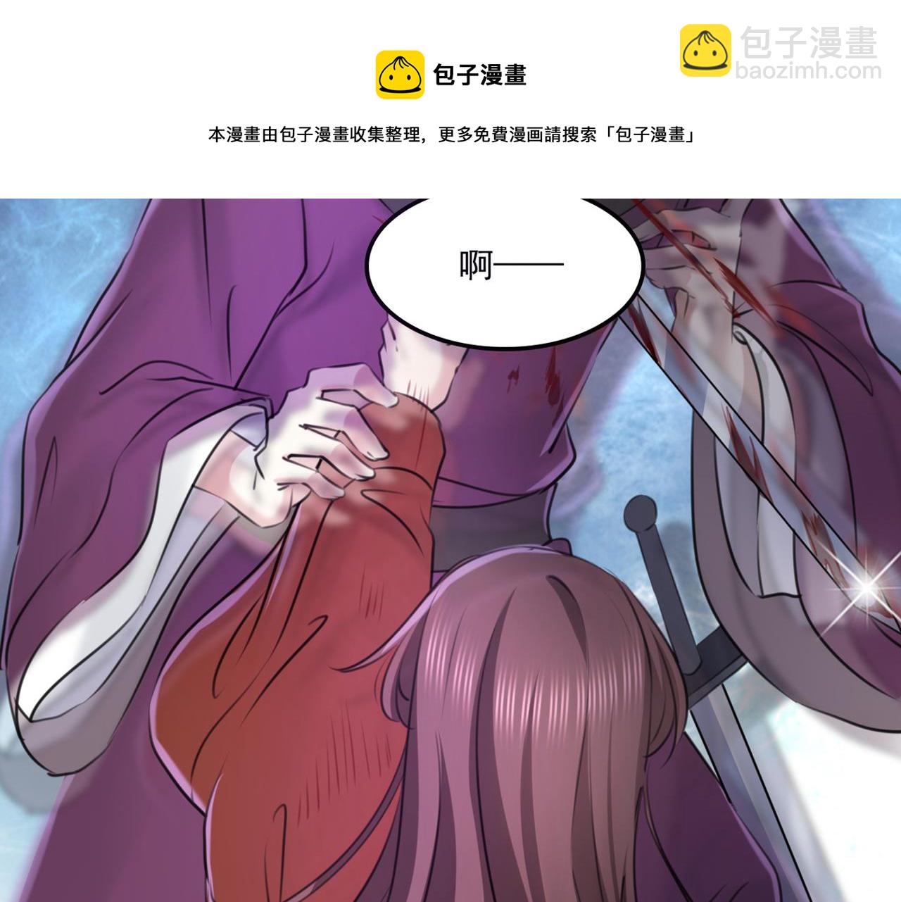 🍵不识桃花只识君 第336话 早知今日，何必当初 第39页