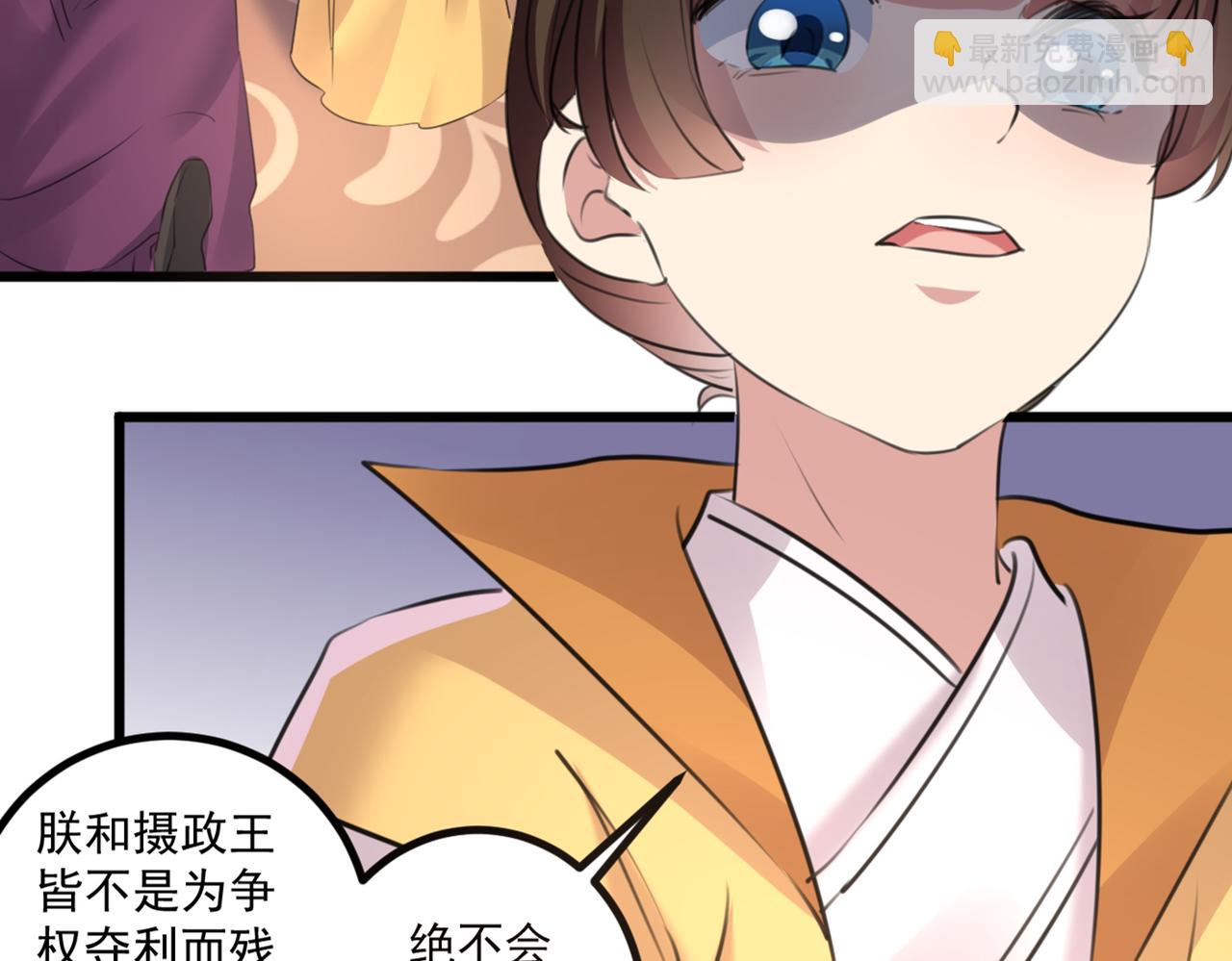 🍵不识桃花只识君 第336话 早知今日，何必当初 第46页