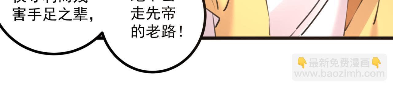 🍵不识桃花只识君 第336话 早知今日，何必当初 第47页